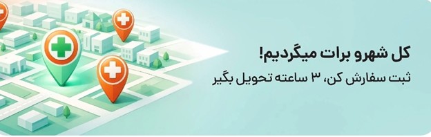 تپسی دکتر، پلتفرم داروی کمیاب