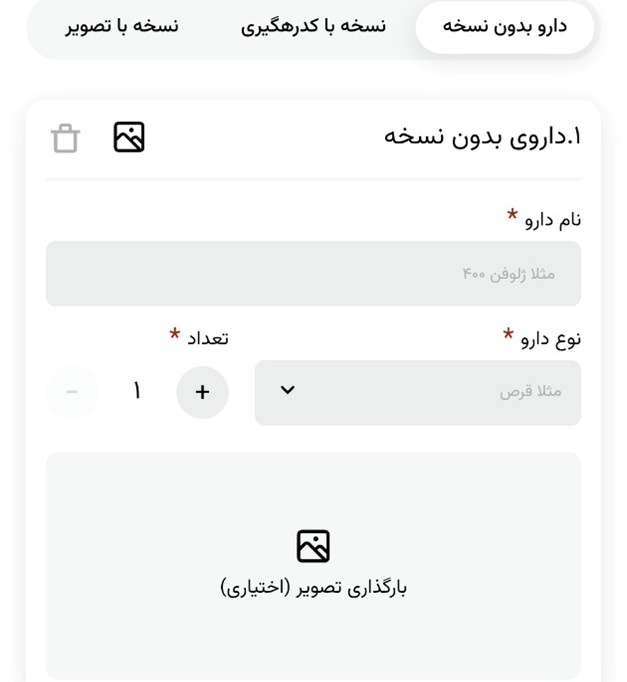 تپسیدکتر سرویس جدید داروهای کمیاب